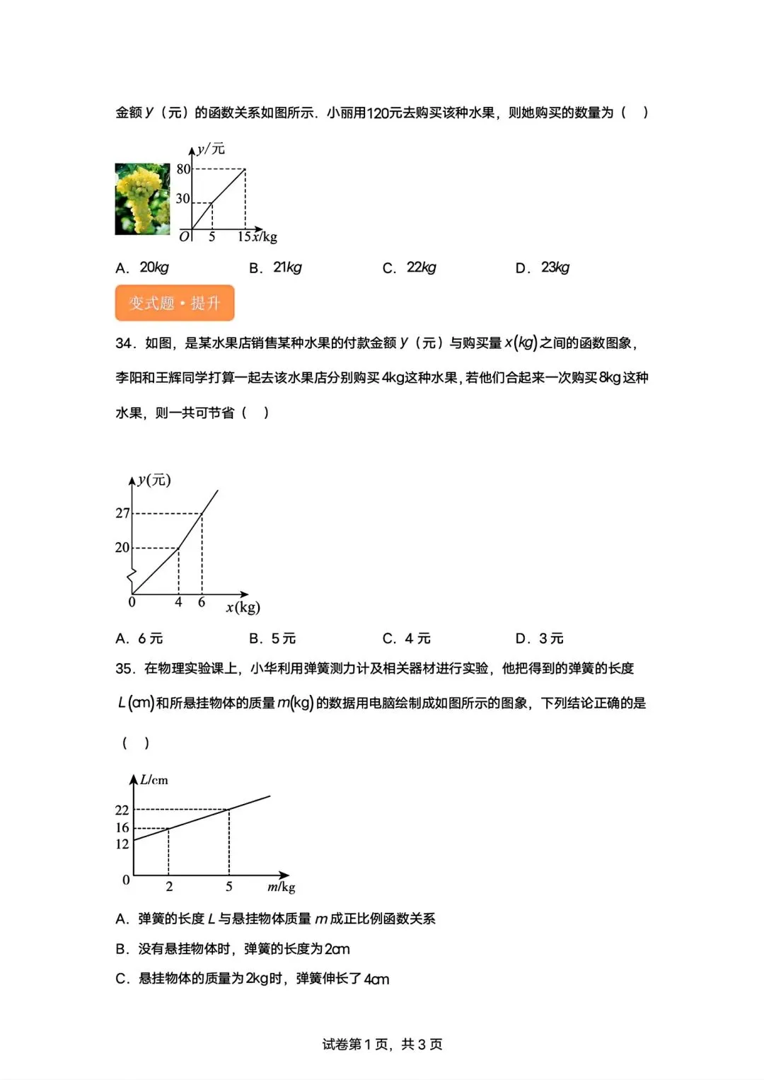 内蒙古2026中考模拟数学试卷5-8题专项训练-第10张图片-四季读书网 内蒙古2026中考模拟数学试卷5-8题专项训练-第10张图片-四季读书网