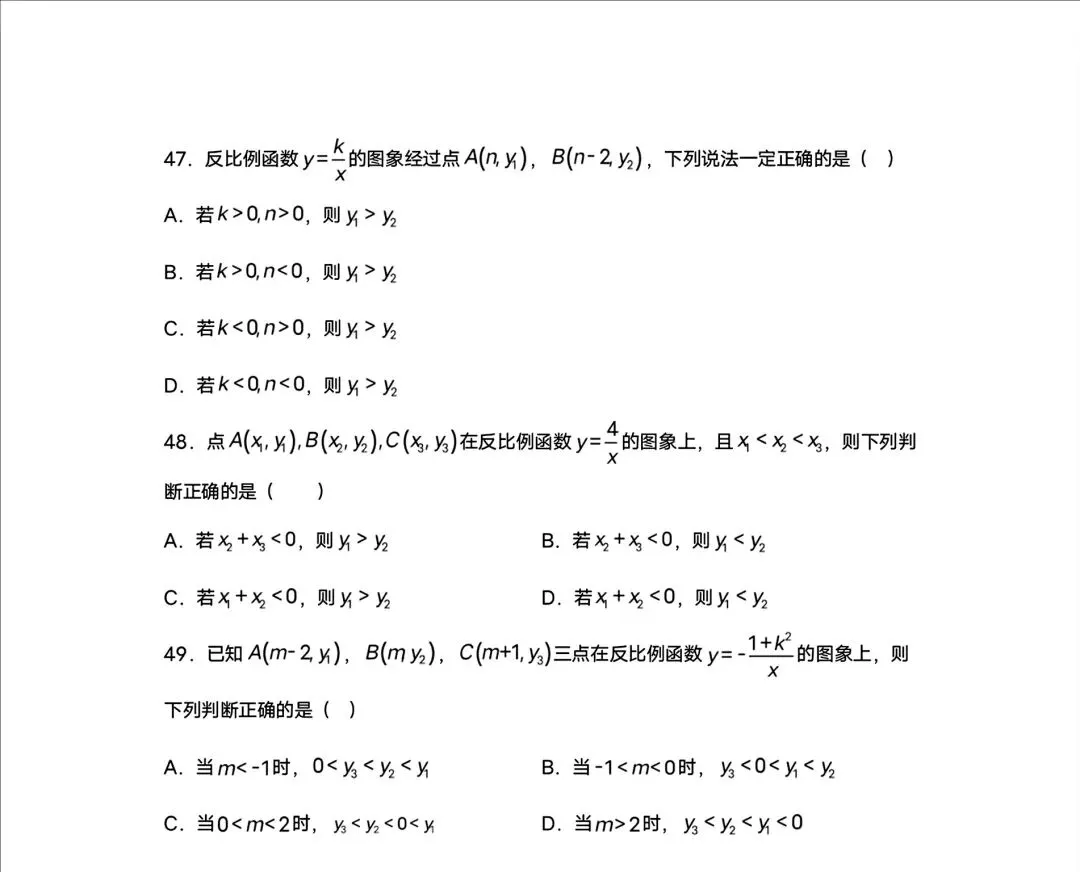 内蒙古2026中考模拟数学试卷5-8题专项训练-第13张图片-四季读书网 内蒙古2026中考模拟数学试卷5-8题专项训练-第13张图片-四季读书网
