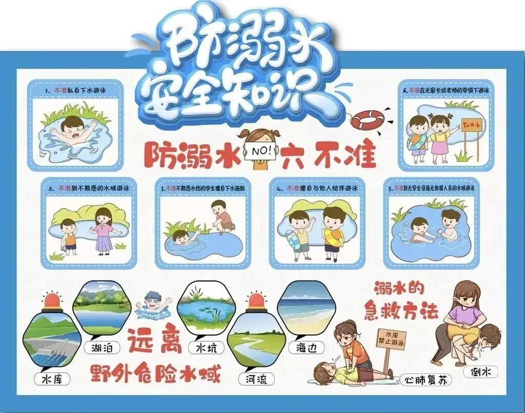 吕梁市第一小学关于2026年高考、中考期间调课调休的通知-第34张图片-四季读书网