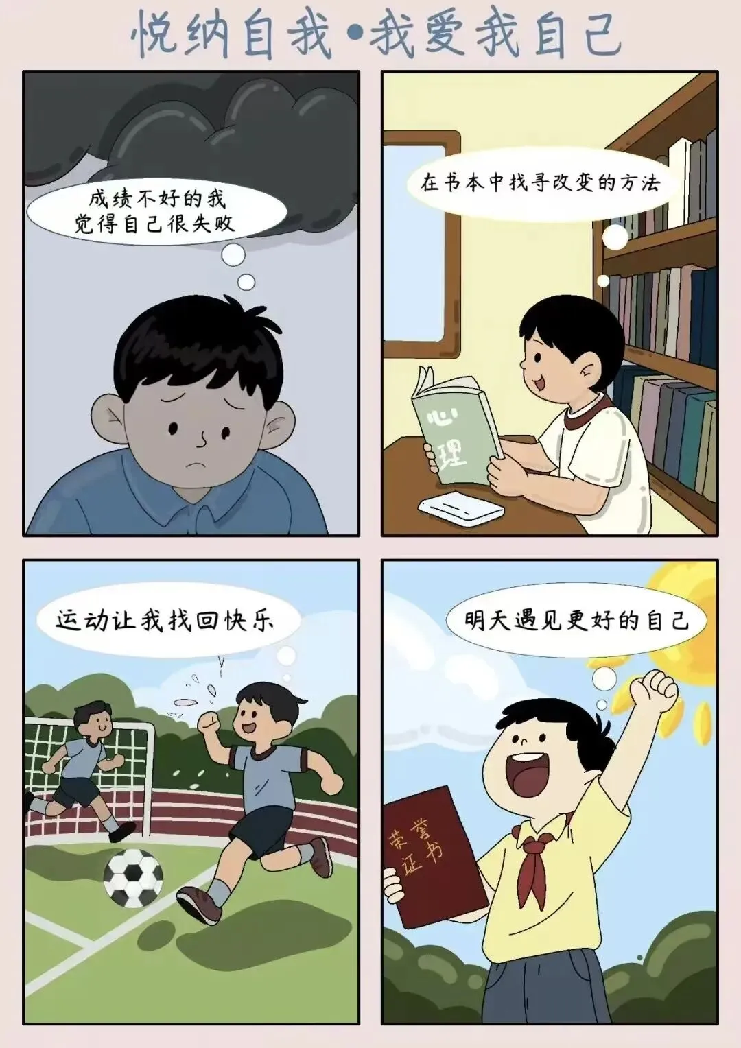 吕梁市第一小学关于2026年高考、中考期间调课调休的通知-第46张图片-四季读书网