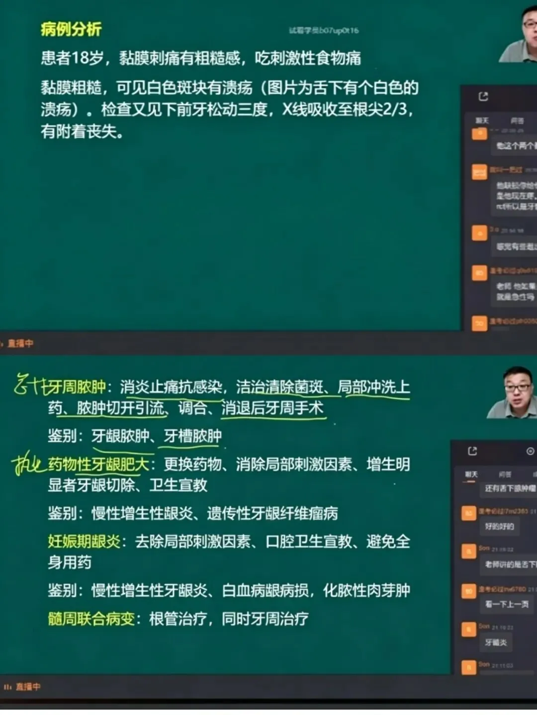 技能考试|6.7号 真题解析+考生回忆 速看!-第9张图片-四季读书网