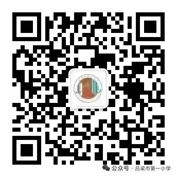 吕梁市第一小学关于2026年高考、中考期间调课调休的通知-第60张图片-四季读书网
