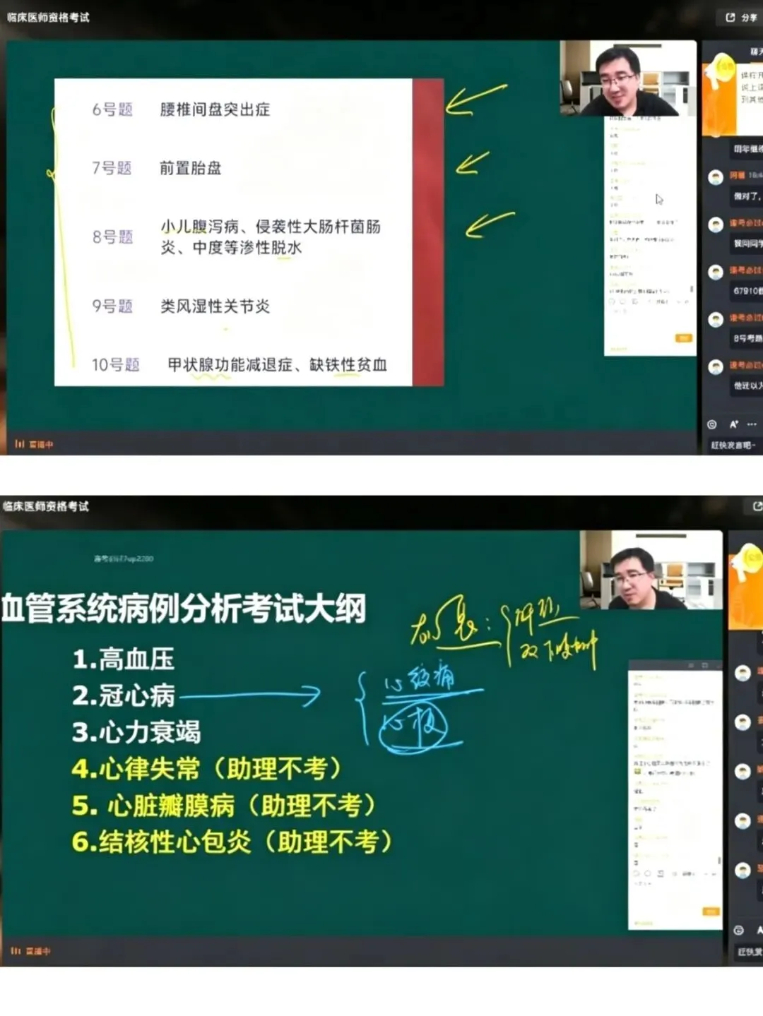 技能考试|6.7号 真题解析+考生回忆 速看!-第13张图片-四季读书网