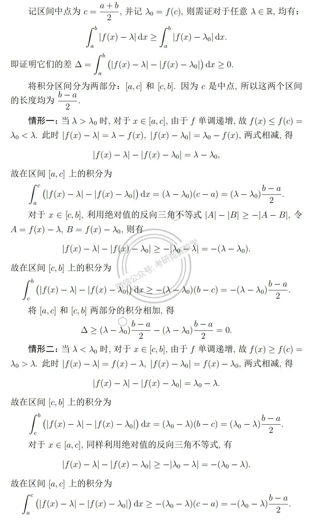 竞赛真题:2026年浙江省高等数学(微积分)竞赛经管类、文专类试题及详细参考解答-第9张图片-四季读书网 竞赛真题:2026年浙江省高等数学(微积分)竞赛经管类、文专类试题及详细参考解答-第9张图片-四季读书网