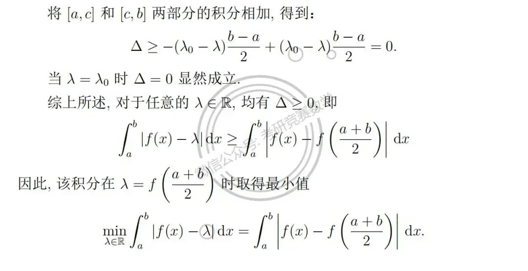 竞赛真题:2026年浙江省高等数学(微积分)竞赛经管类、文专类试题及详细参考解答-第10张图片-四季读书网 竞赛真题:2026年浙江省高等数学(微积分)竞赛经管类、文专类试题及详细参考解答-第10张图片-四季读书网
