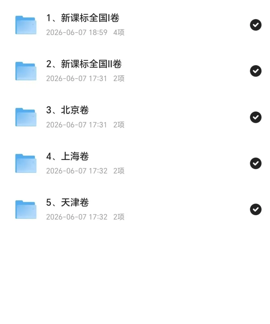 26年高考数学语文真题-第1张图片-四季读书网