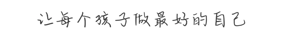 【雁翔·翔之志】萌娃送祝福,暖心助中考-第38张图片-四季读书网 【雁翔·翔之志】萌娃送祝福,暖心助中考-第38张图片-四季读书网