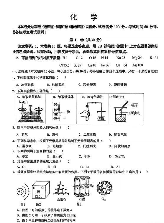 更新!2026年天津市红桥区中考三模答案及试卷!-第4张图片-四季读书网 更新!2026年天津市红桥区中考三模答案及试卷!-第4张图片-四季读书网