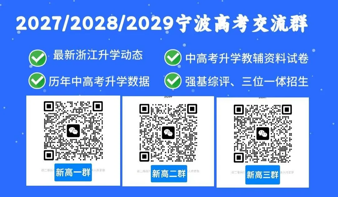 最新!2026年高考数学全国1卷真题,附考试院:浙江高考数学试题评析-第6张图片-四季读书网 最新!2026年高考数学全国1卷真题,附考试院:浙江高考数学试题评析-第6张图片-四季读书网