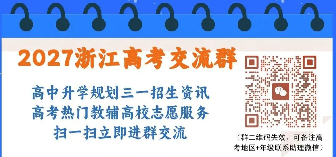 最新!2026年高考数学全国1卷真题,附考试院:浙江高考数学试题评析-第10张图片-四季读书网 最新!2026年高考数学全国1卷真题,附考试院:浙江高考数学试题评析-第10张图片-四季读书网