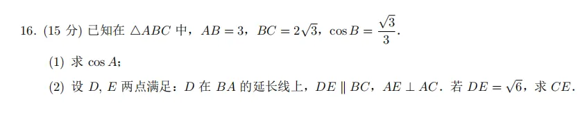 2026高考数学真题-第7张图片-四季读书网
