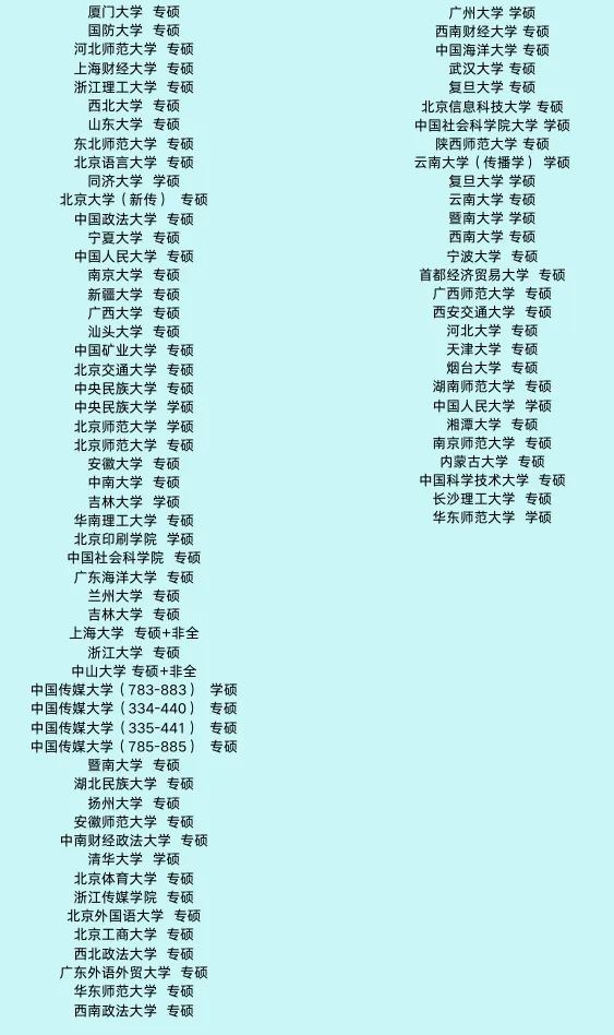 2天后针对院校真题营就开始了.答案我们已经做好了!-第2张图片-四季读书网