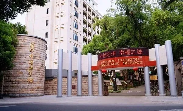 【中考资讯】8496万投资!福州这所一级达标校拟扩容!-第4张图片-四季读书网 【中考资讯】8496万投资!福州这所一级达标校拟扩容!-第4张图片-四季读书网