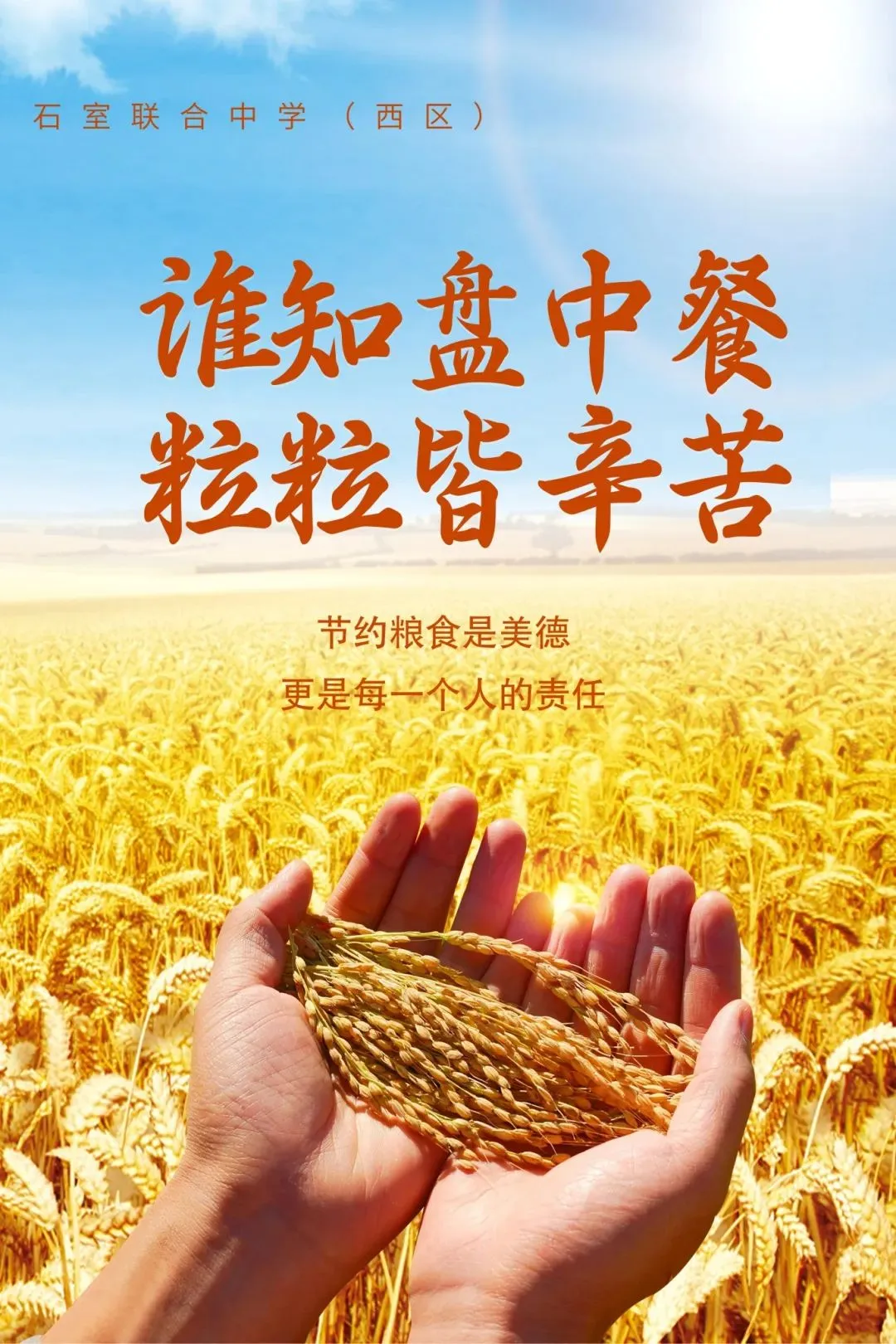 中考加油 | 舌尖上的“食”西——第十五周食谱-第30张图片-四季读书网