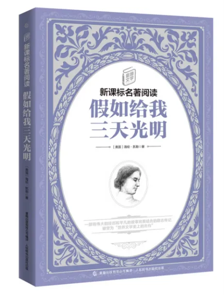 循高考真题,阅成长好书丨2026高考作文主题童书推荐-第17张图片-四季读书网