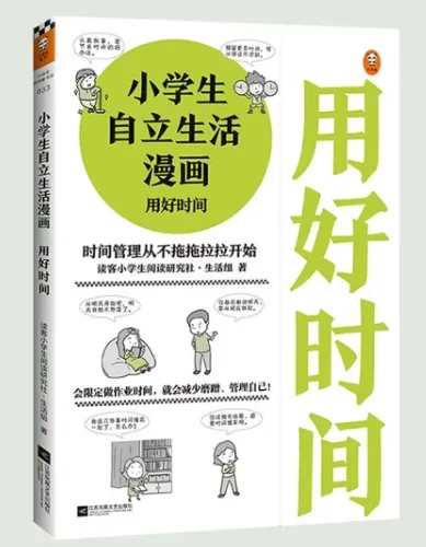循高考真题,阅成长好书丨2026高考作文主题童书推荐-第19张图片-四季读书网
