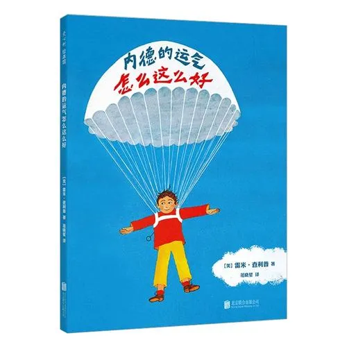 循高考真题,阅成长好书丨2026高考作文主题童书推荐-第20张图片-四季读书网