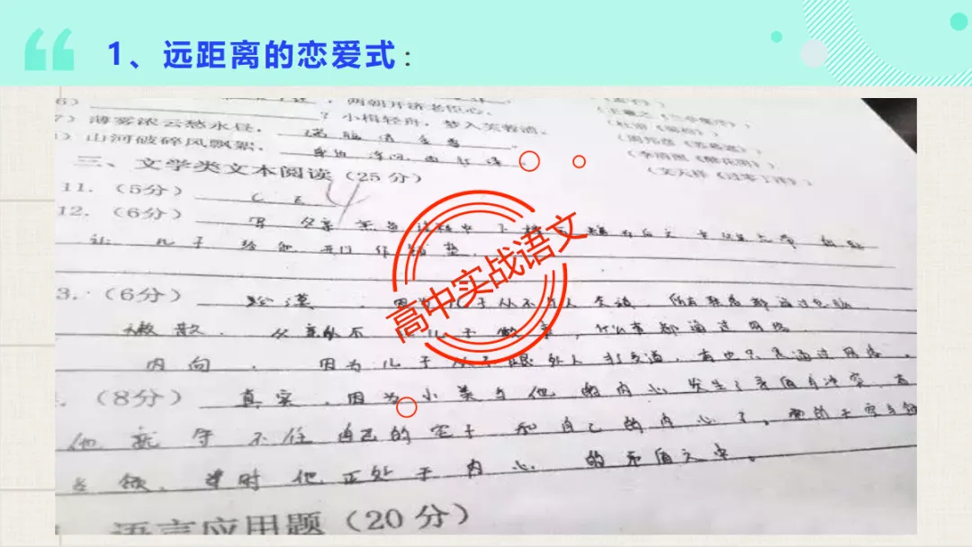 【临考嘱咐】高考语文试卷【出题规律+阅卷特点+答题规范】,高效提分!-第27张图片-四季读书网
