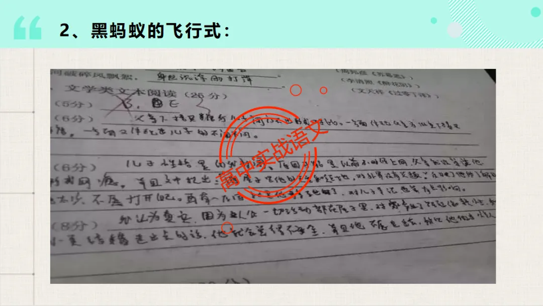 【临考嘱咐】高考语文试卷【出题规律+阅卷特点+答题规范】,高效提分!-第28张图片-四季读书网