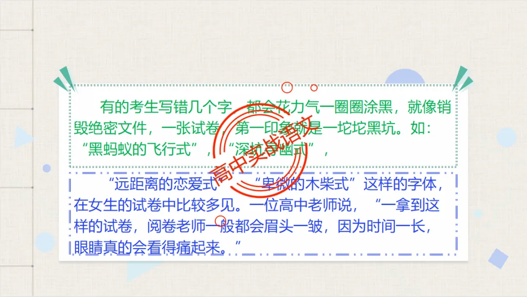 【临考嘱咐】高考语文试卷【出题规律+阅卷特点+答题规范】,高效提分!-第32张图片-四季读书网