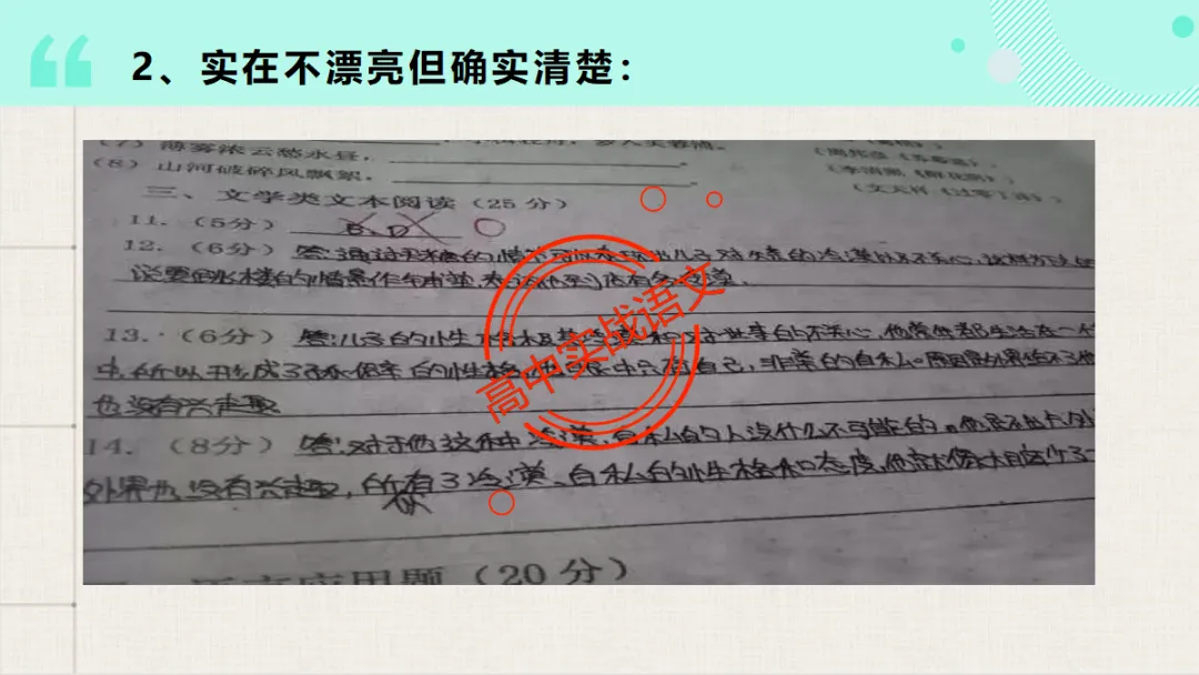 【临考嘱咐】高考语文试卷【出题规律+阅卷特点+答题规范】,高效提分!-第34张图片-四季读书网