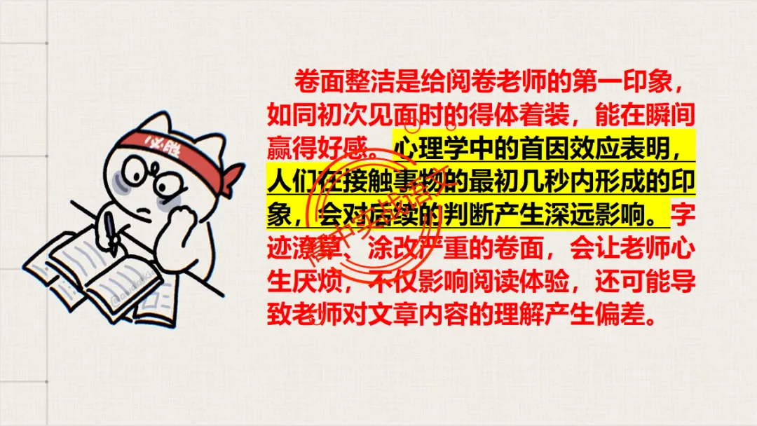 【临考嘱咐】高考语文试卷【出题规律+阅卷特点+答题规范】,高效提分!-第36张图片-四季读书网