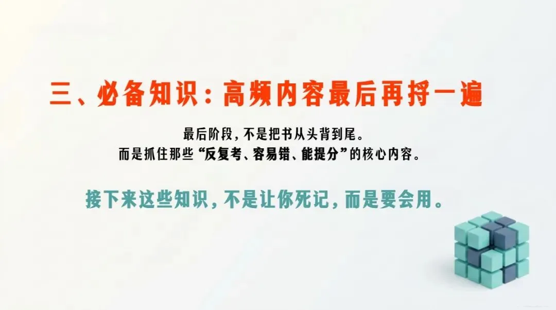 中考地理最后一课考前指导,地理老师真的强!-第15张图片-四季读书网