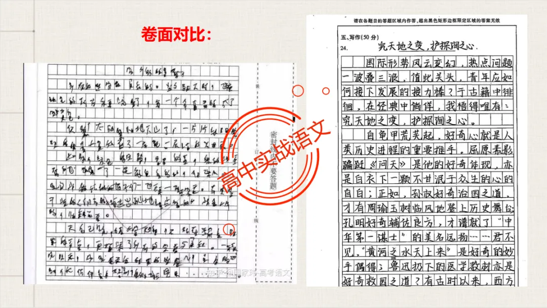 【临考嘱咐】高考语文试卷【出题规律+阅卷特点+答题规范】,高效提分!-第37张图片-四季读书网