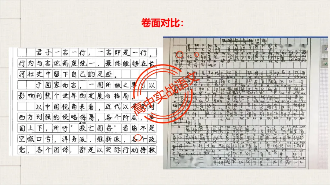 【临考嘱咐】高考语文试卷【出题规律+阅卷特点+答题规范】,高效提分!-第38张图片-四季读书网