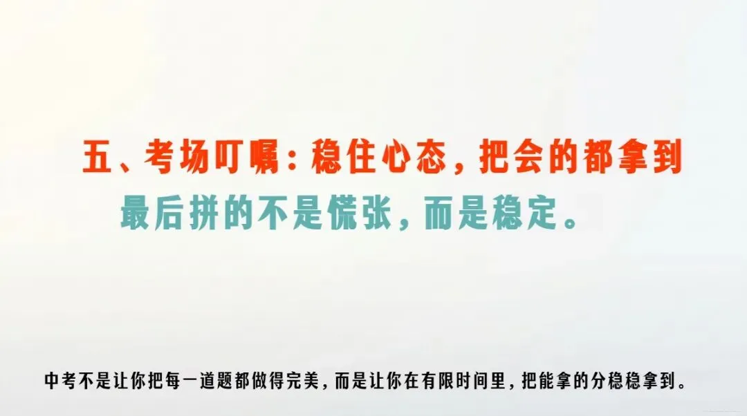中考地理最后一课考前指导,地理老师真的强!-第29张图片-四季读书网