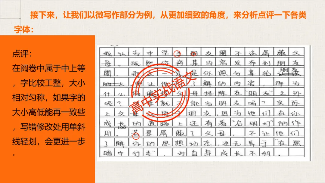 【临考嘱咐】高考语文试卷【出题规律+阅卷特点+答题规范】,高效提分!-第40张图片-四季读书网