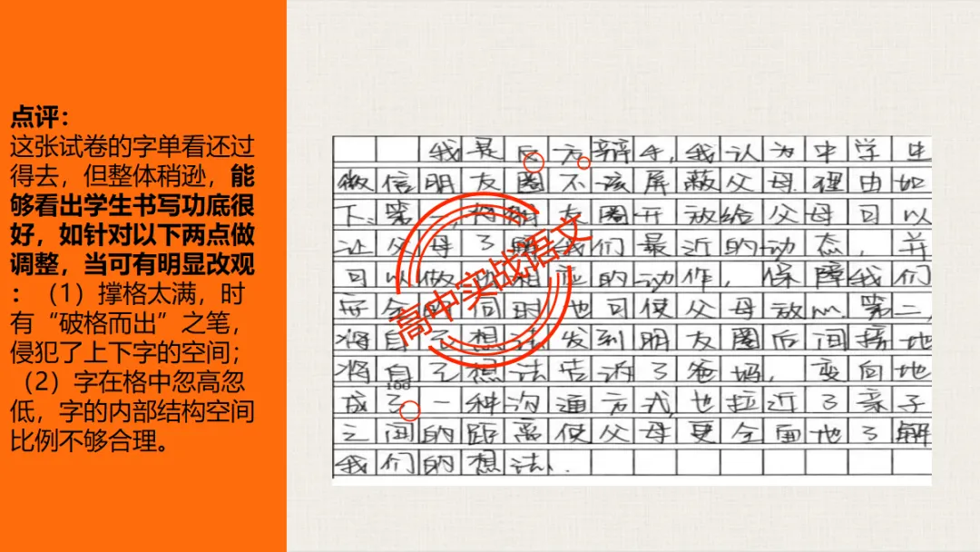 【临考嘱咐】高考语文试卷【出题规律+阅卷特点+答题规范】,高效提分!-第41张图片-四季读书网