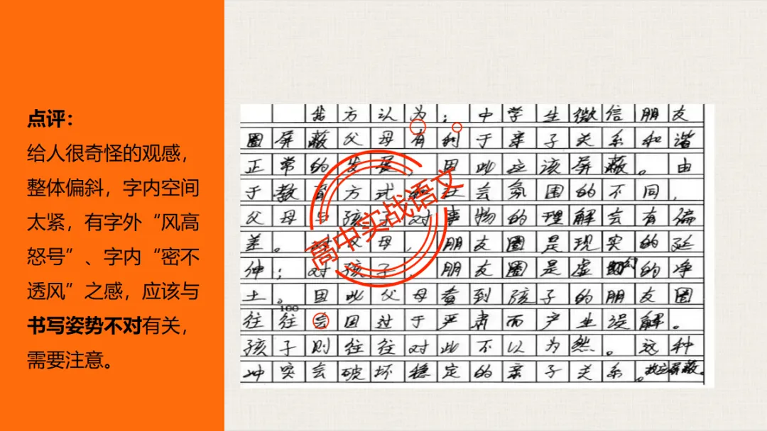 【临考嘱咐】高考语文试卷【出题规律+阅卷特点+答题规范】,高效提分!-第42张图片-四季读书网