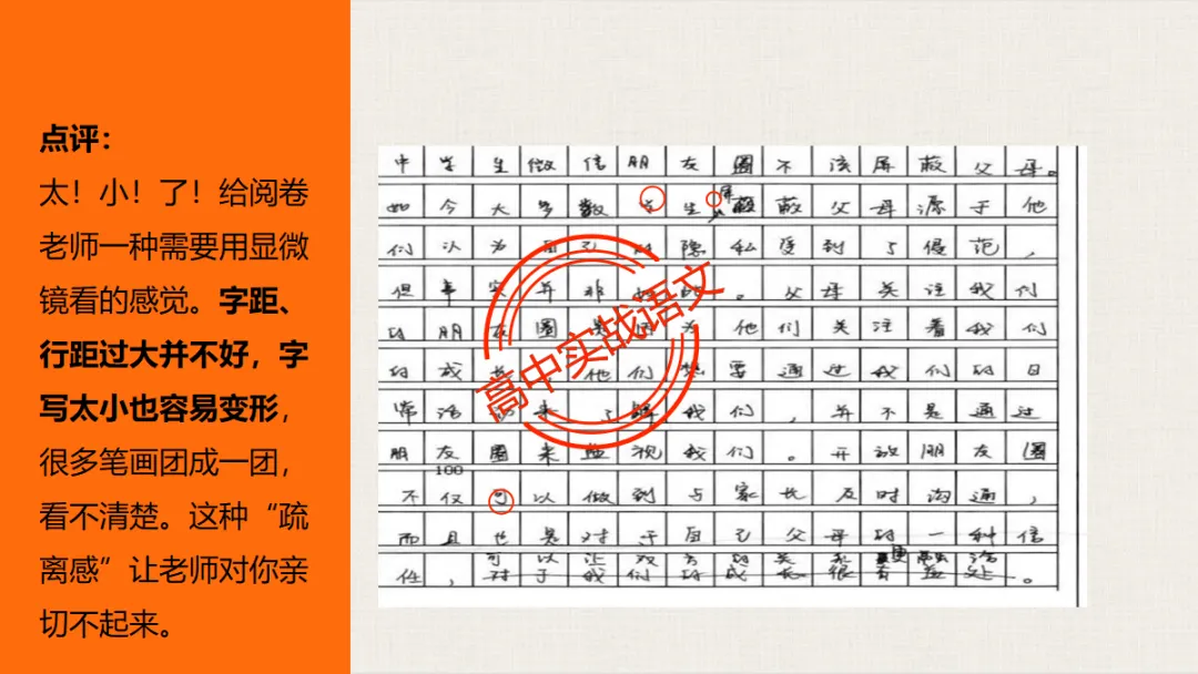 【临考嘱咐】高考语文试卷【出题规律+阅卷特点+答题规范】,高效提分!-第43张图片-四季读书网
