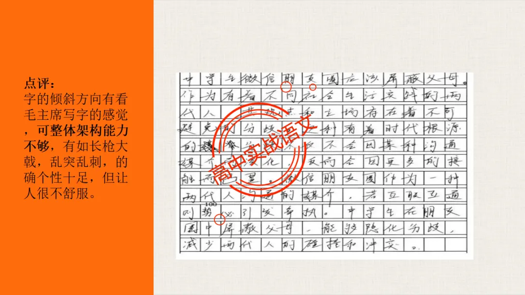 【临考嘱咐】高考语文试卷【出题规律+阅卷特点+答题规范】,高效提分!-第44张图片-四季读书网