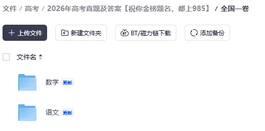 高清版高考语文真题:2026年河北、江苏、浙江、安徽、福建、江西、山东、河南、湖北、湖南、广东高考试卷及答案汇总-第3张图片-四季读书网