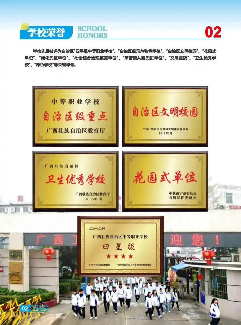 中考成绩不理想?广西工商学校全区招生、公办免学费-第5张图片-四季读书网 中考成绩不理想?广西工商学校全区招生、公办免学费-第5张图片-四季读书网