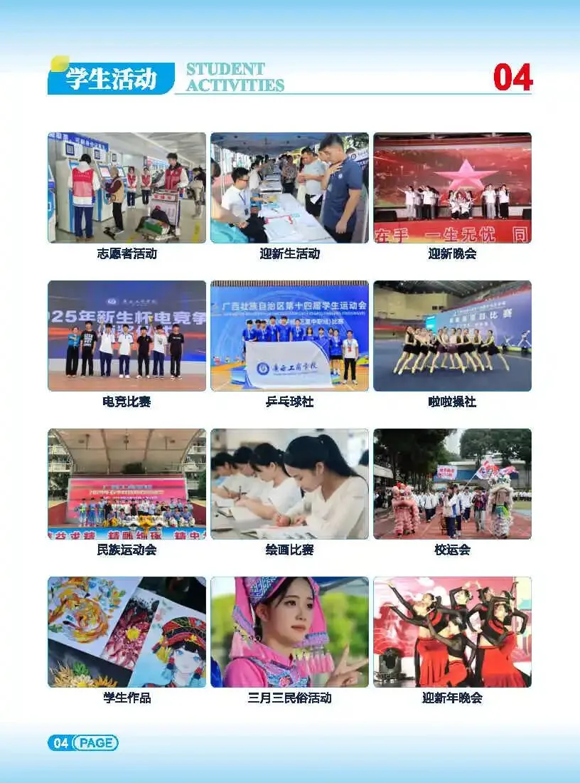 中考成绩不理想?广西工商学校全区招生、公办免学费-第7张图片-四季读书网 中考成绩不理想?广西工商学校全区招生、公办免学费-第7张图片-四季读书网