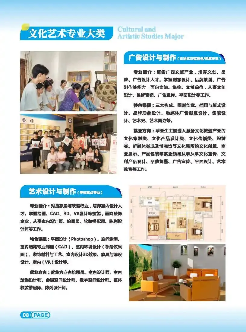 中考成绩不理想?广西工商学校全区招生、公办免学费-第10张图片-四季读书网 中考成绩不理想?广西工商学校全区招生、公办免学费-第10张图片-四季读书网
