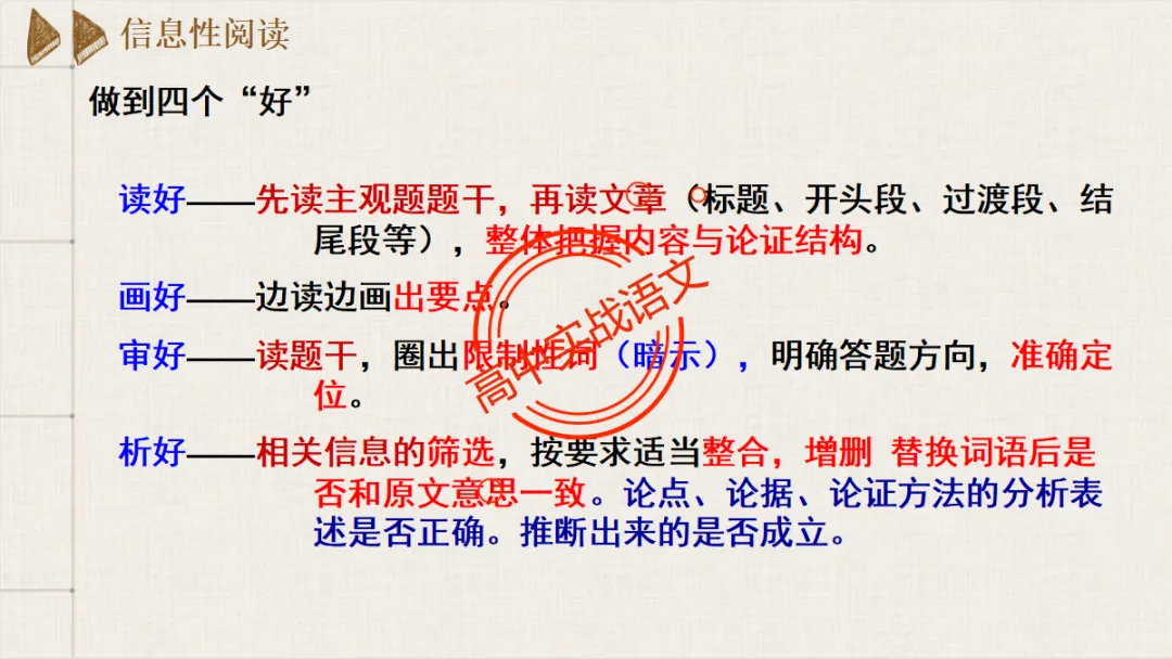 【临考嘱咐】高考语文试卷【出题规律+阅卷特点+答题规范】,高效提分!-第57张图片-四季读书网