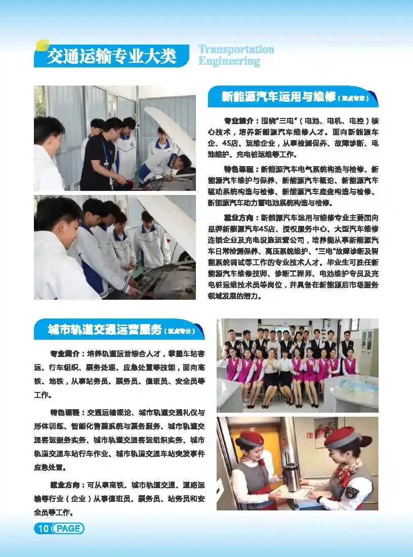 中考成绩不理想?广西工商学校全区招生、公办免学费-第12张图片-四季读书网 中考成绩不理想?广西工商学校全区招生、公办免学费-第12张图片-四季读书网