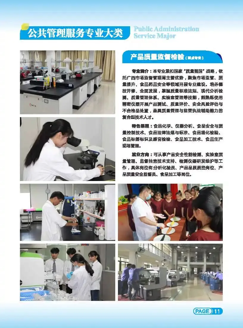 中考成绩不理想?广西工商学校全区招生、公办免学费-第13张图片-四季读书网 中考成绩不理想?广西工商学校全区招生、公办免学费-第13张图片-四季读书网