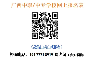 中考成绩不理想?广西工商学校全区招生、公办免学费-第14张图片-四季读书网 中考成绩不理想?广西工商学校全区招生、公办免学费-第14张图片-四季读书网