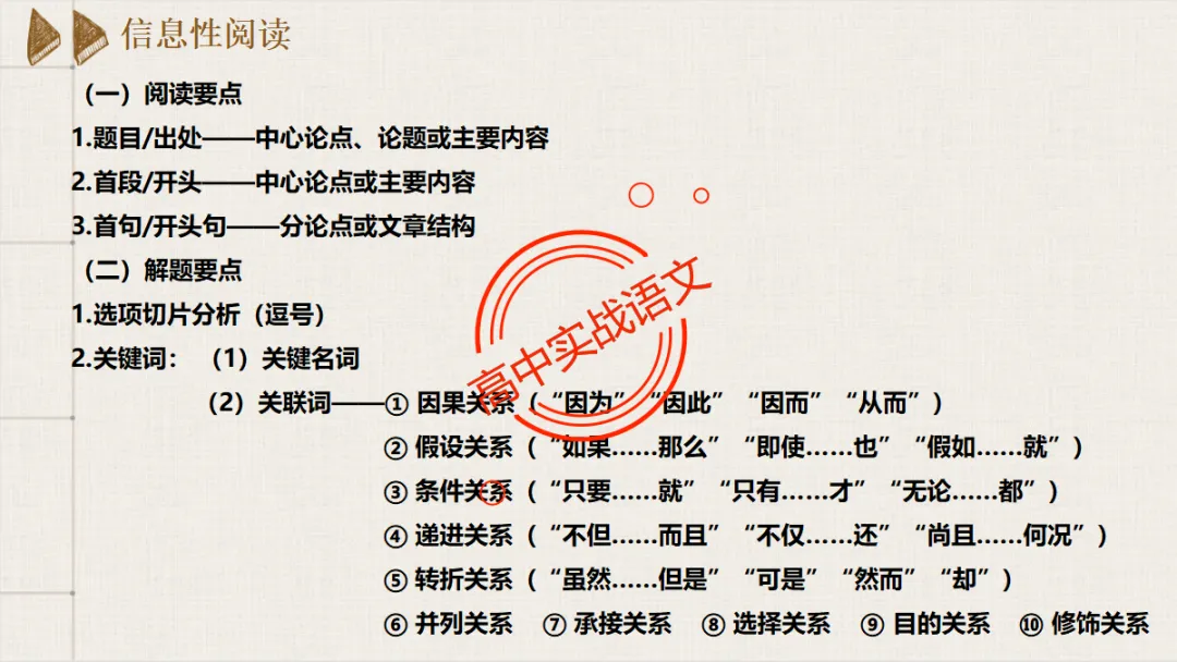 【临考嘱咐】高考语文试卷【出题规律+阅卷特点+答题规范】,高效提分!-第58张图片-四季读书网