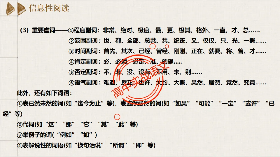 【临考嘱咐】高考语文试卷【出题规律+阅卷特点+答题规范】,高效提分!-第59张图片-四季读书网