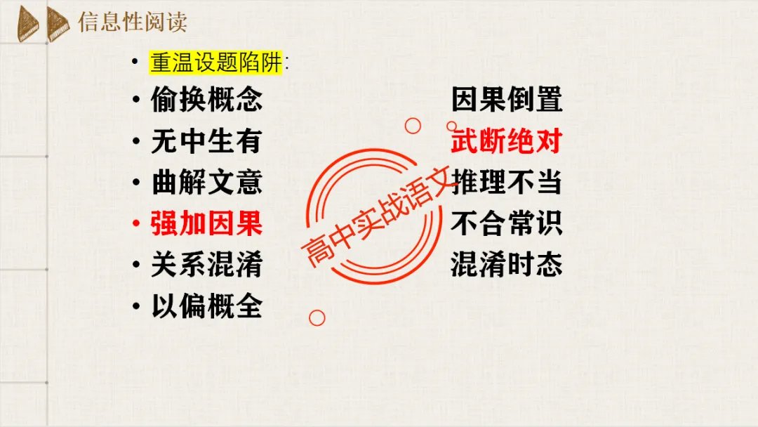 【临考嘱咐】高考语文试卷【出题规律+阅卷特点+答题规范】,高效提分!-第60张图片-四季读书网