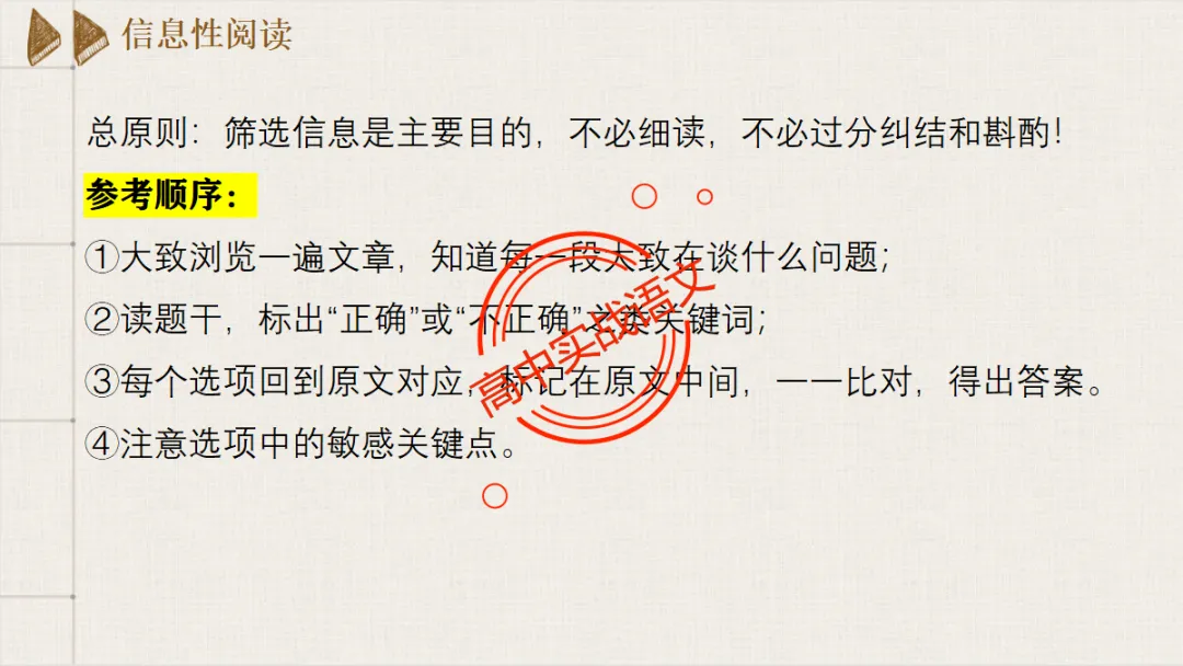 【临考嘱咐】高考语文试卷【出题规律+阅卷特点+答题规范】,高效提分!-第61张图片-四季读书网