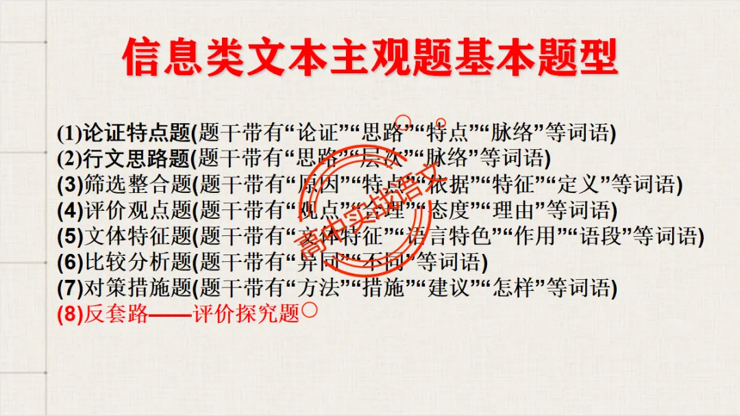 【临考嘱咐】高考语文试卷【出题规律+阅卷特点+答题规范】,高效提分!-第62张图片-四季读书网