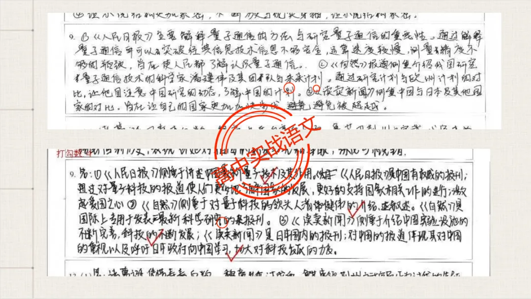 【临考嘱咐】高考语文试卷【出题规律+阅卷特点+答题规范】,高效提分!-第64张图片-四季读书网