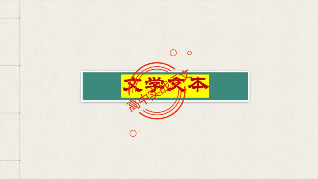 【临考嘱咐】高考语文试卷【出题规律+阅卷特点+答题规范】,高效提分!-第72张图片-四季读书网